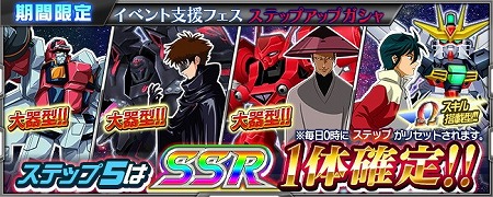 画像ギャラリー No.006のサムネイル画像 / 「スーパーロボット大戦 X-Ω」,イベント“Nearest and...”が開催