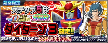 画像ギャラリー No.015のサムネイル画像 / 「スーパーロボット大戦 X-Ω」,イベント“Nearest and...”が開催