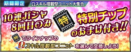 画像ギャラリー No.017のサムネイル画像 / 「スーパーロボット大戦 X-Ω」,イベント“Nearest and...”が開催