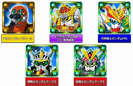 「スパクロ」,「SDガンダム外伝円卓の騎士」が期間限定で参戦するイベントが開催「スパクロ」,「SDガンダム外伝円卓の騎士」が期間限定で参戦するイベントが開催