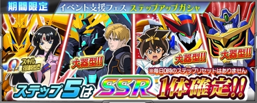 スーパーロボット大戦x W に Vs騎士ラムネ 40炎 が参戦 イベント 今ふたたびの猛烈に熱血 開催中