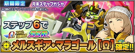画像ギャラリー No.003のサムネイル画像 / 「スーパーロボット大戦X-Ω」,作戦イベント「彼女と彼女と彼女の恋?」開催