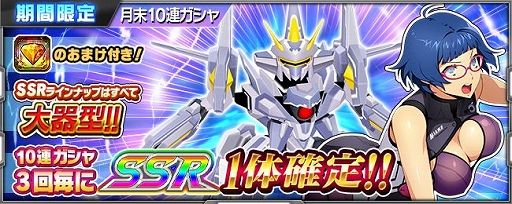 画像ギャラリー No.009のサムネイル画像 / 「スーパーロボット大戦X-Ω」,作戦イベント「彼女と彼女と彼女の恋?」開催