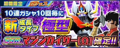 画像ギャラリー No.012のサムネイル画像 / 「スーパーロボット大戦X-Ω」,作戦イベント「彼女と彼女と彼女の恋?」開催