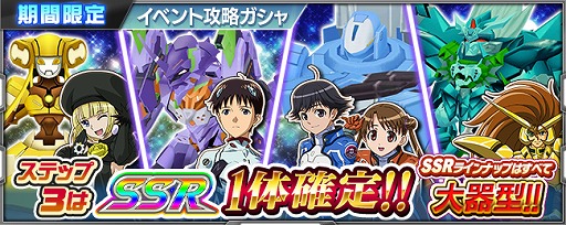 画像ギャラリー No.007のサムネイル画像 / 「スーパーロボット大戦 X-Ω」に「宇宙のステルヴィア」が期間限定参戦。イベント“あすへとつづくみち”の開催も