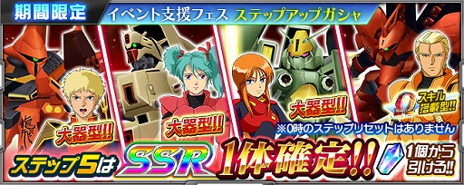 画像ギャラリー No.006のサムネイル画像 / 「スーパーロボット大戦 X-Ω」,クシャトリヤ★が登場する強敵イベント「彼方よりの帰還」が開催