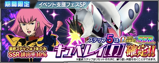 画像ギャラリー No.017のサムネイル画像 / 「スーパーロボット大戦 X-Ω」,クシャトリヤ★が登場する強敵イベント「彼方よりの帰還」が開催