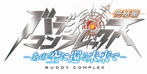 画像ギャラリー No.002のサムネイル画像 / 「スーパーロボット大戦 X-Ω」,イベント「私たちが生きる明日」が開催