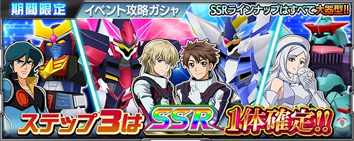 画像ギャラリー No.008のサムネイル画像 / 「スーパーロボット大戦 X-Ω」,イベント「私たちが生きる明日」が開催
