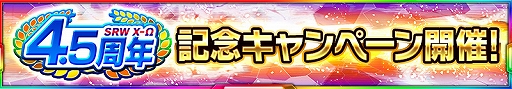 画像ギャラリー No.022のサムネイル画像 / 「スーパーロボット大戦 X-Ω」,イベント「私たちが生きる明日」が開催