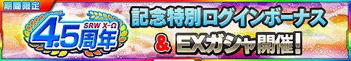 画像ギャラリー No.024のサムネイル画像 / 「スーパーロボット大戦 X-Ω」,イベント「私たちが生きる明日」が開催