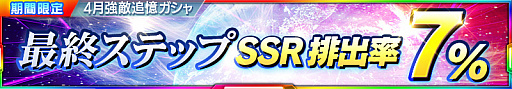 画像ギャラリー No.025のサムネイル画像 / 「スーパーロボット大戦 X-Ω」,イベント「私たちが生きる明日」が開催
