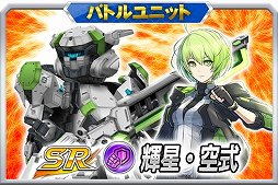 スーパーロボット大戦x W Gunhed ボーダーブレイク が期間限定参戦