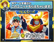 画像ギャラリー No.010のサムネイル画像 / 「スパロX-Ω」,「ビスマルク」「ザンボット3」が期間限定参戦。強敵イベント「月と星が輝く夜」が開催