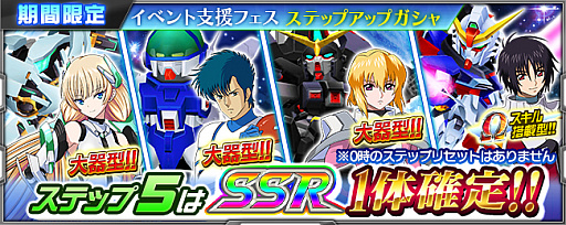 画像ギャラリー No.003のサムネイル画像 / 「スーパーロボット大戦 X-Ω」に「レイズナー」と「楽園追放」が期間限定で参戦