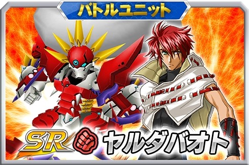 画像ギャラリー No.009のサムネイル画像 / 「スパクロ」,強敵イベント「紅の修羅神」が開催。サンドロック改(EW版)が登場