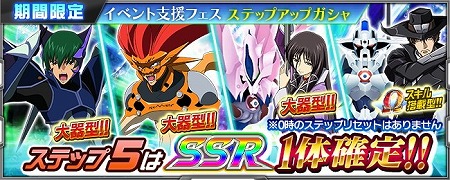 画像ギャラリー No.005のサムネイル画像 / 「スーパーロボット大戦X-Ω」,イベント“神に抗う者たち”が開催中