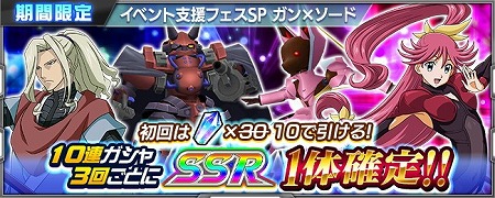 画像ギャラリー No.014のサムネイル画像 / 「スーパーロボット大戦X-Ω」,イベント“神に抗う者たち”が開催中