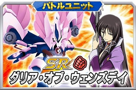画像ギャラリー No.026のサムネイル画像 / 「スーパーロボット大戦X-Ω」,イベント“神に抗う者たち”が開催中