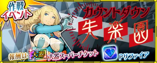 ���������꡼ No.001�Υ���ͥ������ / �֥��ѥ����ס����磻�٥�ȡȥ�����ȥ����󡦼��ڱ�ɤ򳫺�