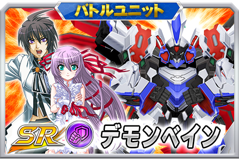 画像ギャラリー No.018のサムネイル画像 / 「スーパーロボット大戦 X-Ω」,強敵イベント「其れはまるで御伽噺の様に」が開催中