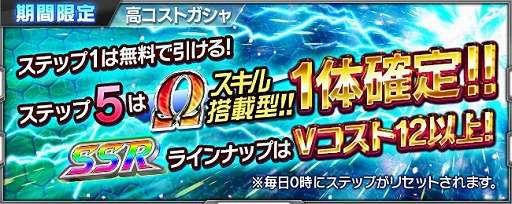 画像ギャラリー No.003のサムネイル画像 / 「スーパーロボット大戦X-Ω」,SSRバイカンフー★を入手できるイベントが開催