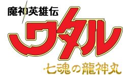 画像ギャラリー No.017のサムネイル画像 / 「スーパーロボット大戦X-Ω」,SSRバイカンフー★を入手できるイベントが開催