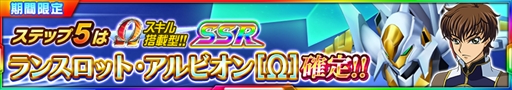 画像ギャラリー No.012のサムネイル画像 / 「スパクロ」にGEAR戦士電童が期間限定参戦。進撃イベント“希望はいつもその胸に”が開催