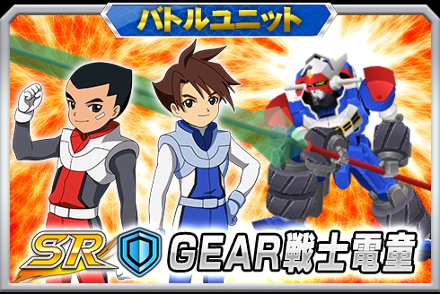 画像ギャラリー No.013のサムネイル画像 / 「スパクロ」にGEAR戦士電童が期間限定参戦。進撃イベント“希望はいつもその胸に”が開催