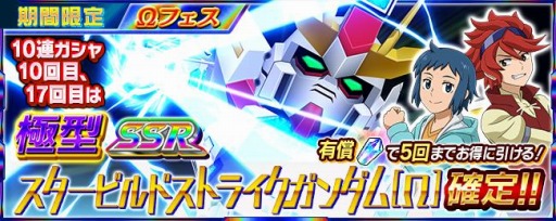 画像ギャラリー No.006のサムネイル画像 / 「スーパーロボット大戦 X-Ω」で作戦イベント,カウントダウン・白日夢が開催中