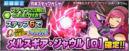 画像ギャラリー No.007のサムネイル画像 / 「スーパーロボット大戦 X-Ω」で作戦イベント,カウントダウン・白日夢が開催中