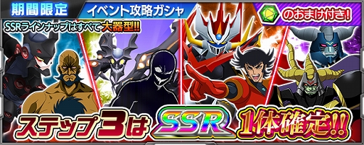 画像ギャラリー No.003のサムネイル画像 / 「スーパーロボット大戦X-Ω」でイベント“廻ル廻ル廻ル世界”が開催中