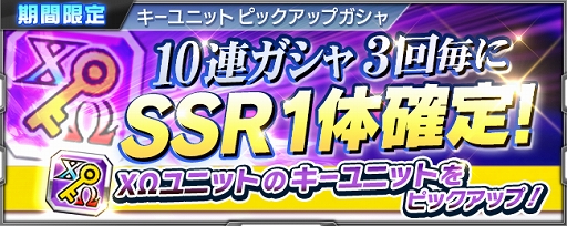 画像ギャラリー No.006のサムネイル画像 / 「スーパーロボット大戦X-Ω」でイベント“廻ル廻ル廻ル世界”が開催中