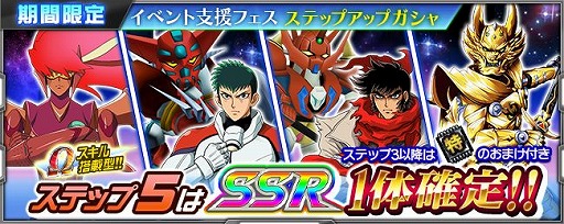 画像ギャラリー No.002のサムネイル画像 / 「スーパーロボット大戦X-Ω」で,銀牙騎士ゼロが登場する強敵イベント“黄金ノ騎士”が開催