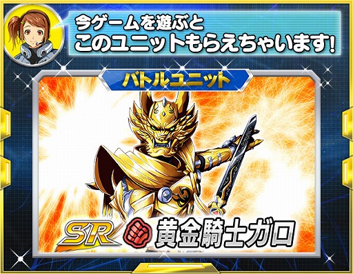 画像ギャラリー No.012のサムネイル画像 / 「スーパーロボット大戦X-Ω」で,銀牙騎士ゼロが登場する強敵イベント“黄金ノ騎士”が開催