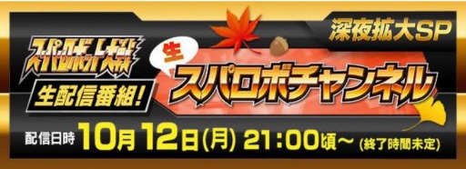 画像ギャラリー No.001のサムネイル画像 / 「スーパーロボット大戦」の情報番組が10月12日に生配信。“第2次スパロボ夜話”を予定