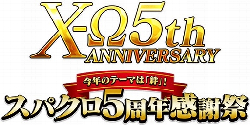 ꡼ No.007Υͥ / ֥ѡܥåX-פ5ǯǰޤޤʥڡ󤬳