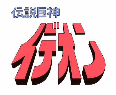 画像ギャラリー No.002のサムネイル画像 / 「スーパーロボット大戦 X-Ω」,逆シャア“ナイチンゲール”が報酬の進撃イベントが開催。支援フェスには“ぼくらの”が参戦