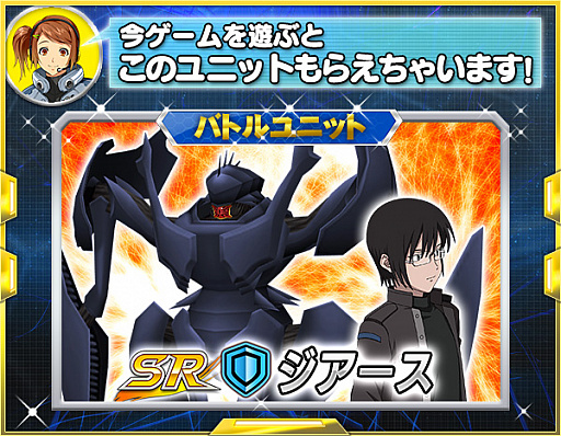 スーパーロボット大戦 X W 逆シャア ナイチンゲール が報酬の進撃イベントが開催 支援フェスには ぼくらの が参戦