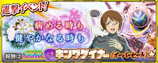 画像ギャラリー No.001のサムネイル画像 / 「スーパーロボット大戦 X-Ω」で進撃イベント“病める時も健やかなる時も”が開催