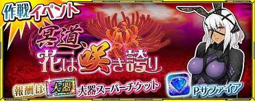 画像ギャラリー No.010のサムネイル画像 / 「スパクロ」にメルスギア・ヴォビスら2体の新ユニットが登場