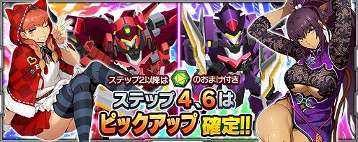 画像ギャラリー No.011のサムネイル画像 / 「スパクロ」にメルスギア・ヴォビスら2体の新ユニットが登場