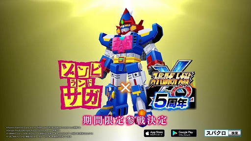 画像ギャラリー No.012のサムネイル画像 / 「スパクロ」が「ゾンビランドサガ」など2作品とコラボ。イベントも開催中