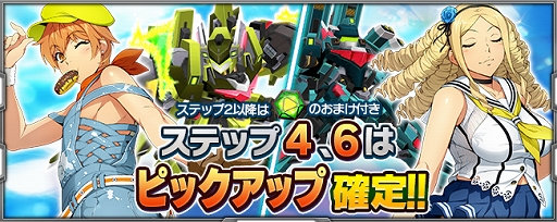 画像ギャラリー No.003のサムネイル画像 / 「スーパーロボット大戦 X-Ω」で作戦イベント“花と天使と片想い”開催中