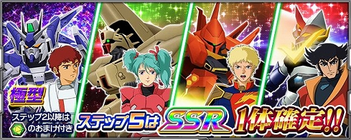 画像ギャラリー No.010のサムネイル画像 / 「スパクロ」で逆襲のシャアがメインのイベントが開催。報酬はキュベレイ★