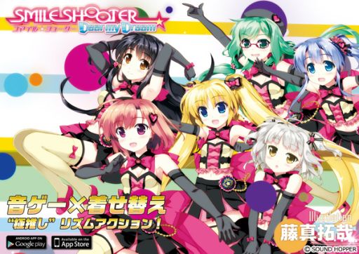 画像ギャラリー No.001のサムネイル画像 / リズムアクション「スマイル☆シューター Dear my Dream」の事前登録が開始