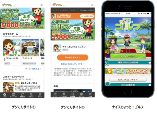 画像ギャラリー No.003のサムネイル画像 / 本格ゴルフゲーム「ナイスちょっと!ゴルフ」がゲソてんでサービス開始