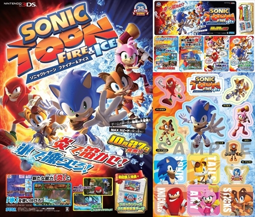 画像ギャラリー No.003のサムネイル画像 / 「ソニックトゥーン ファイアー&アイス」,発売記念ファン交流会をスイパラ上野にて開催