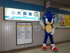 画像ギャラリー No.006のサムネイル画像 / 「京急セガトレイン」運行記念の写真投稿Twitterキャンペーンを実施