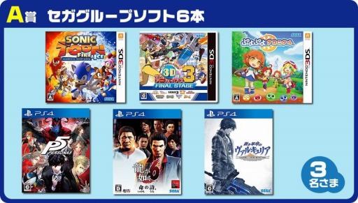 画像ギャラリー No.001のサムネイル画像 / 「セガフェス」開催記念のTwitterキャンペーンがスタート。ロゴを撮って投稿しよう